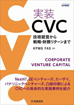 CVC ѷбĤά̳꥿ޤ / Kpmg Fas ܡ