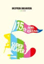 SUPER BEAVER / SUPER BEAVER 15th Anniversary 音楽映像作品集 〜ビバコレ!!〜 (Blu-ray) 【BLU-RAY...
