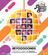 BEYOOOOONDS / Hello! Project presents...『Premier seat』 BEYOOOOONDS premium 【BLU-RAY DISC】