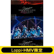 欅坂46 / 《Loppi・HMV限定 クリアポスター2枚付セット》THE LAST LIVE -DAY1-(Blu-ray) 【BLU-RAY DISC】
