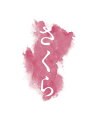 さくら 豪華版【Blu-ray】 【BLU-RAY DISC】