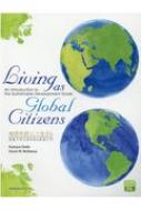 地球市民として生きる: 英語で学ぶSDGs実践入門 Living as Global Citizens / 小関一也 【本】