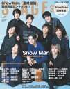 ステージスクエア vol.49【表紙：Snow Man】［HINODE MOOK］ / 日之出出版 【ムック】