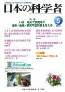 ܤβʳؼ 2021ǯ 5 / ܲʳؼԲ н