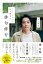 フルーツポンチ村上健志の俳句修行 / 村上健志 【本】 1,980円