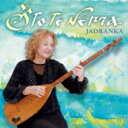 Jadranka / Sto Te Nema ・あの歌が聴こえる・ 【CD】