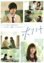 実写「ホリミヤ」 Blu-ray BOX 【BLU-RAY DISC】