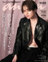 an・an (アン・アン) 2021年 3月 10日号 / an・an編集部 【雑誌】