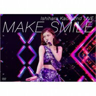 石原夏織 / 石原夏織 2nd LIVE MAKE SMILE 【DVD】
