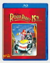 ロジャー・ラビット　25周年記念版【ブルーレイ】 【BLU-RAY DISC】