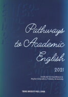 Pathways to Academic English 2021 / 東北大学高度教養教育・学生支援機構 