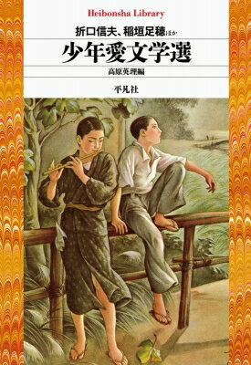 ǯʸ ʿ޼ҥ饤֥꡼ / ⸶ н