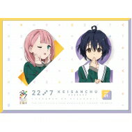 22 / 7 計算中 season2 1 【BLU-RAY DISC】