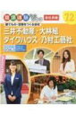 建てもの・空間をつくる会社 三井不動産・大林組・ダ