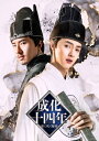 成化十四年〜都に咲く秘密〜 DVD-BOX3 【DVD】