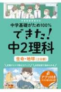 Ǥ!2 ̿ϵ(2ʬ) شä100% /  н