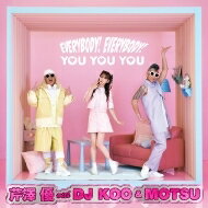 芹澤優 with DJ KOO &amp; MOTSU / EVERYBODY! EVERYBODY! / YOU YOU YOU(+Blu-ray) 【CD Maxi】