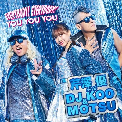 芹澤優 with DJ KOO &amp; MOTSU / EVERYBODY! EVERYBODY! / YOU YOU YOU 【CD Maxi】