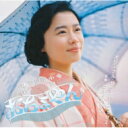 【送料無料】 連続テレビ小説「おちょやん」オリジナル・サウンドトラック2 【CD】