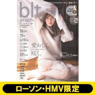 Blt みんな探してる人気モノ Blt 本 雑誌 コミック Blt みんな探してる人気モノ Blt 本 雑誌 コミック