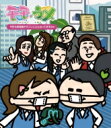 今日も給湯室がすごいことになってますよw 【BLU-RAY DISC】