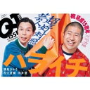 クイック・ジャパン155【表紙：ハライチ】 / クイック