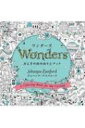 ワンダーズ おとぎの国のぬりえブック / ジョハンナ・バスフォード 【本】