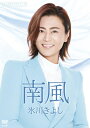 氷川きよし ヒカワキヨシ / 「南風」シングルDVD 【DVD】