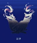 ヨルシカ / ヨルシカ Live「前世」 (Blu-ray) 【BLU-RAY DISC】