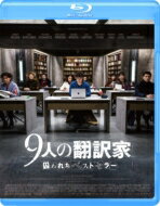 9ͤ 줿٥ȥ顼 Blu-ray BLU-RAY DISC