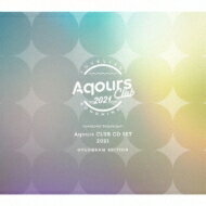 Aqours (ラブライブ!サンシャイン!!) / ラブライブ!サンシャイン!! Aqours CLUB CD SET 2021 HOLOGRAM EDITION 【初回限定生産盤】 【CD Maxi】