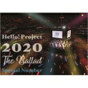 Hello Project ハロープロジェクト / Hello Project 2020 ～The Ballad～ Special Number 【DVD】