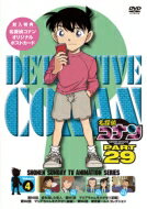 名探偵コナン PART 29 Volume4 【DVD】 名探偵コナン PART 29 Volume4 【DVD】