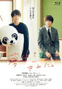 夢中さ、きみに。【本編Blu-ray 2枚組】 【BLU-RAY DISC】