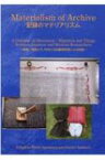 記録のマテリアリズム 移動 / 移民とモノをめぐる日墨研究者による対話 / 小笠原博毅 【本】