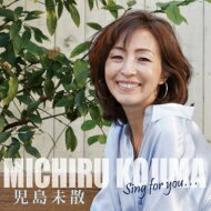 【送料無料】 児島未散 / Sing for you... 【CD】