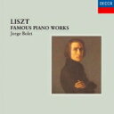 Liszt リスト / 愛の夢〜ピアノ名曲集 ホルヘ・ボレット 【SHM-CD】