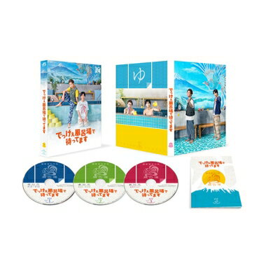 でっけぇ風呂場で待ってます Blu-ray BOX 【BLU-RAY DISC】