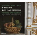 【輸入盤】 『オルガン作品集～ヴァルター、G.ベーム、バッハ』　ジェローム・モンデセール（1718年製アンドレアス・ジルバーマン・オルガン） 【CD】