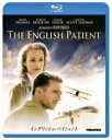イングリッシュ・ペイシェント【ブルーレイ】 【BLU-RAY DISC】