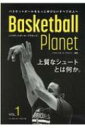 Basketball@Planet VOL.1 ㎿ȃV[gƂ͉B / oXPbg{[Evlbg y{z