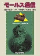楽天市場】モールス信号(本・雑誌・コミック)の通販 楽天市場】モールス信号(本・雑誌・コミック)の通販