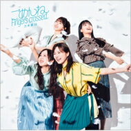 乃木坂46 / ごめんねFingers crossed 【TYPE-C】(+Blu-ray) 【CD Maxi】