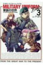 出荷目安の詳細はこちら内容詳細本書では「スクリーンの中の軍装」と題し、第一次＆第二次大戦を舞台にした作品から、グリンベレーやネイビーシールズといった特殊部隊が活躍する現代ものまで、様々な戦争映画、アクション映画に登場するキャラクターの軍装を解説します。また、史実編の軍装としては、昭和期の日本陸軍、第二次大戦のドイツ空軍、第二次大戦の看護部隊＆婦人部隊、世界の海兵隊などを収録。楽しみながら軍装を学びたいという人におすすめの一冊です。目次&nbsp;:&nbsp;第1章　スクリーンの中の軍装（1917命をかけた伝令/ フライボーイズ／レッドバロン/ ダンケルク/ 俺は、君のためにこそ死にいく/ T‐34レジェンド・オブ・ウォー　ほか）/ 第2章　史実の軍装（日本陸軍の軍装その一/ 日本陸軍の軍装その二/ WW2ドイツ空軍の標準的ユニフォーム／航空機搭乗員の軍装/ WW2ドイツ空軍の地上戦闘部隊の軍装/ WW2ドイツ陸軍山岳猟兵の軍装　ほか）