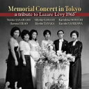 【輸入盤】 ラザール レヴィ追悼演奏会～2台ピアノの競演 安川加壽子 田中希代子 野辺地勝久 山根美代子 平尾はるな 高橋幸子（1965） 【CD】