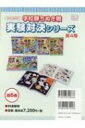 学校勝ち抜き戦 実験対決シリーズ 6巻セット 31巻-36巻 / ゴムドリco. 【全集 双書】