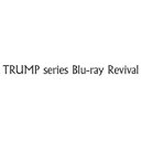 TRUMP series Blu-ray Revival ピースピット2017年本公演「グランギニョル」 【BLU-RAY DISC】