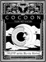 TRUMP series Blu-ray Revival 「COCOON 月の翳り」 【BLU-RAY DISC】