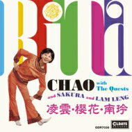 Rita Chao And Sakura And Lam Leng With The Quests: 凌雲・櫻花・南玲 【CD】