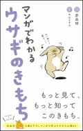 ޥ󥬤Ǥ狼륦Τ / Ź ܡ